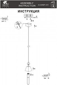 Светильник подвесной Arte Lamp FLARE A1420SP-1CC