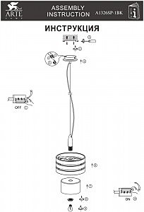 Светильник подвесной Arte Lamp RING A1326SP-1BK