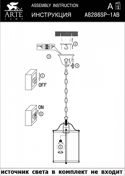 Светильник подвесной Arte Lamp BRUNO A8286SP-1AB