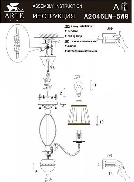 Подвесная люстра Arte Lamp CALAMARO A2046LM-5WG