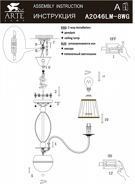 Подвесная люстра Arte Lamp CALAMARO A2046LM-8WG