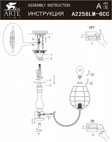 Подвесная люстра Arte Lamp TOKYO A2256LM-6CC