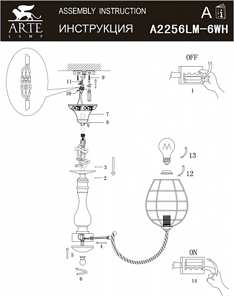 Подвесная люстра Arte Lamp TOKYO A2256LM-6WH