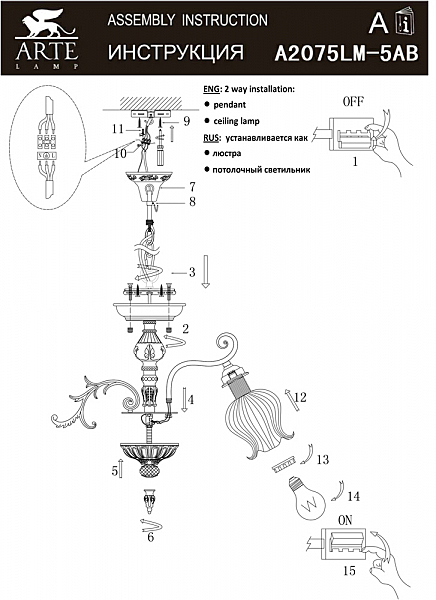 Подвесная люстра Arte Lamp AMALFI A2075LM-5AB