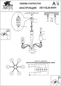 Подвесная люстра Arte Lamp BIANCANEVE A8110LM-6WH