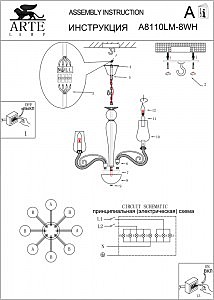 Подвесная люстра Arte Lamp BIANCANEVE A8110LM-8WH