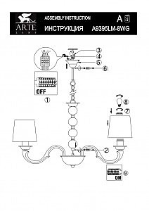 Подвесная люстра Arte Lamp ALBA A9395LM-8WG