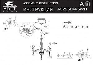 Подвесная люстра Arte Lamp ARTEFACT A3225LM-5WH