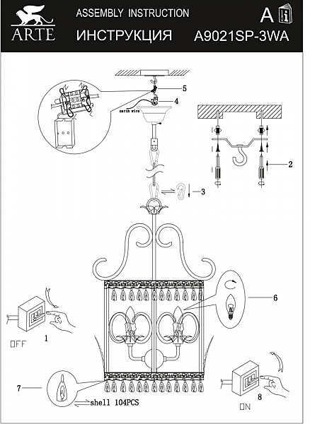 Светильник подвесной Arte Lamp GABBIA A9021SP-3WA