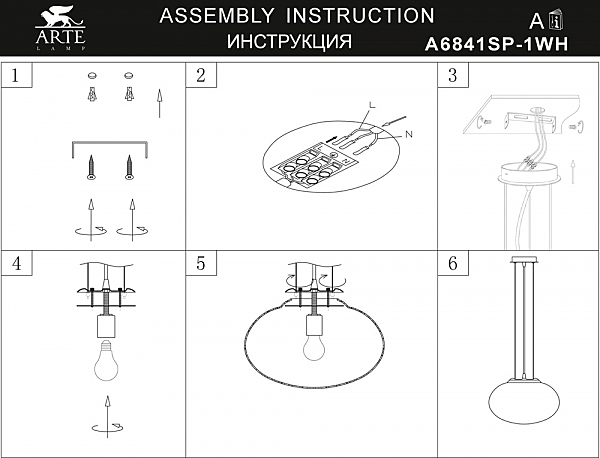 Светильник подвесной Arte Lamp HYPERBOLA A6841SP-1WH