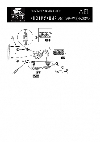 Подсветка для картин Arte Lamp PICTURE LIGHTS A5010AP-2WG