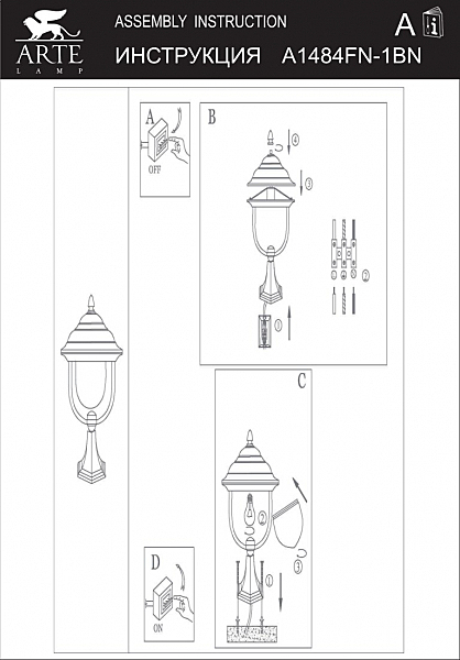 Уличный наземный светильник Arte Lamp BARCELONA A1484FN-1BN