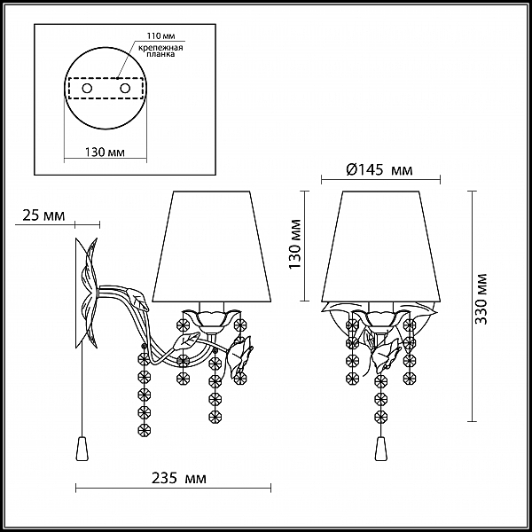 Бра с цветочками Padma 2685/1W Odeon Light