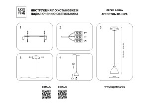 Светильник подвесной Lightstar Agola 810023