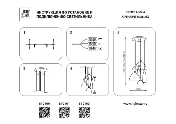 Светильник подвесной Lightstar Agola 810163