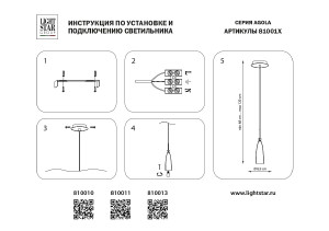 Светильник подвесной Lightstar Agola 810013