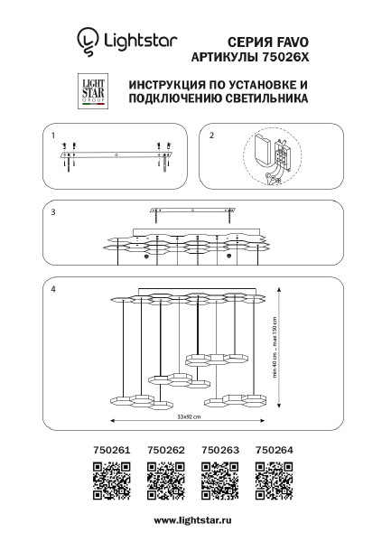 Светильник подвесной Lightstar Favo 750263