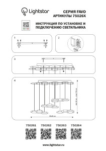 Светильник подвесной Lightstar Favo 750263