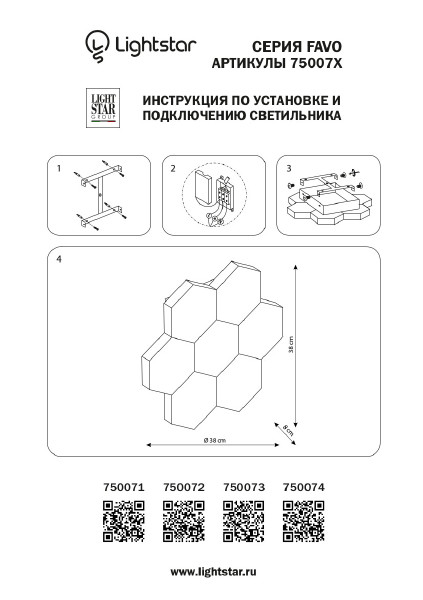 Потолочная люстра Lightstar Favo 750074