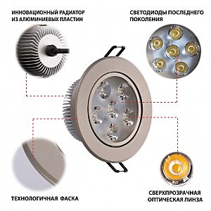 Встраиваемый светильник MW Light Круз 637013006