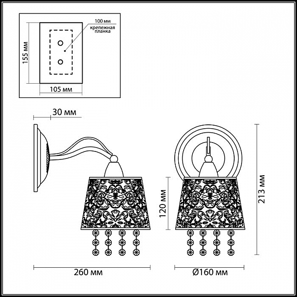 Бра Odeon Light FONTE 2916/1W