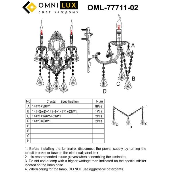 Настенное бра Omnilux Grosseto OML-77711-02