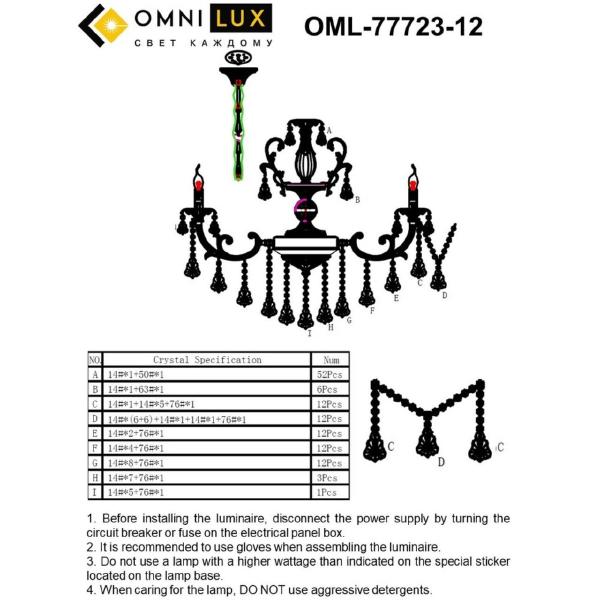 Подвесная хрустальная люстра Grosseto Omnilux OML-77723-12