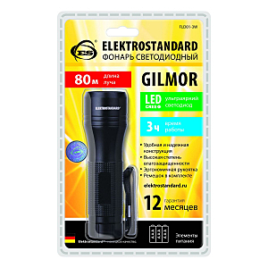 Фонарик Elektrostandard Фонарь светодиодный Gilmor (FLD01-3W )