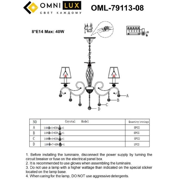 Подвесная люстра Omnilux Belluno OML-79113-08