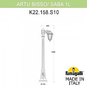 Столб фонарный уличный Fumagalli Saba K22.158.S10.BYF1R