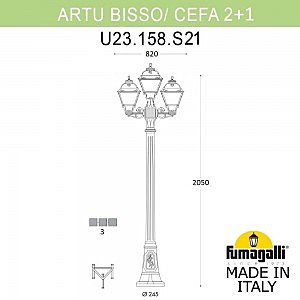 Столб фонарный уличный Fumagalli Cefa U23.158.S21.AXF1R