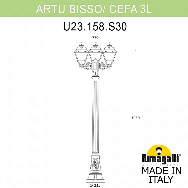 Столб фонарный уличный Fumagalli Cefa U23.158.S30.AYF1R