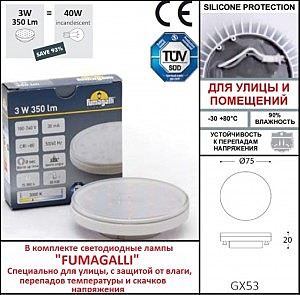 Подсветка для ступеней Fumagalli Leti 2S2.000.000.AYG1L