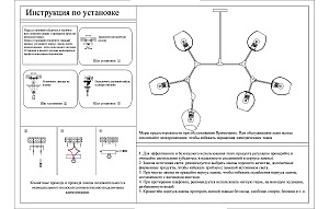 Потолочная люстра KINK Light Нисса 07512-6,19