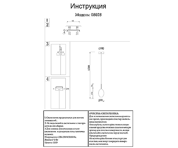 Светильник подвесной KINK Light Метеорит 08028