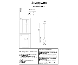 Светильник подвесной KINK Light Метеорит 08028