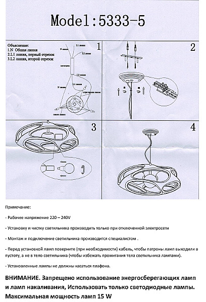 Светильник подвесной KINK Light Тимон 5333-5,23