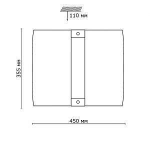 Настенно потолочный светильник Sonex DECO 4110