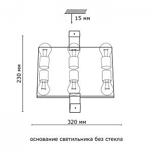 Настенно потолочный светильник Sonex DECO 6210