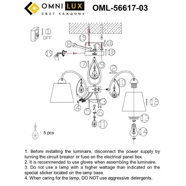 Потолочная люстра Omnilux Cardillo OML-56617-03