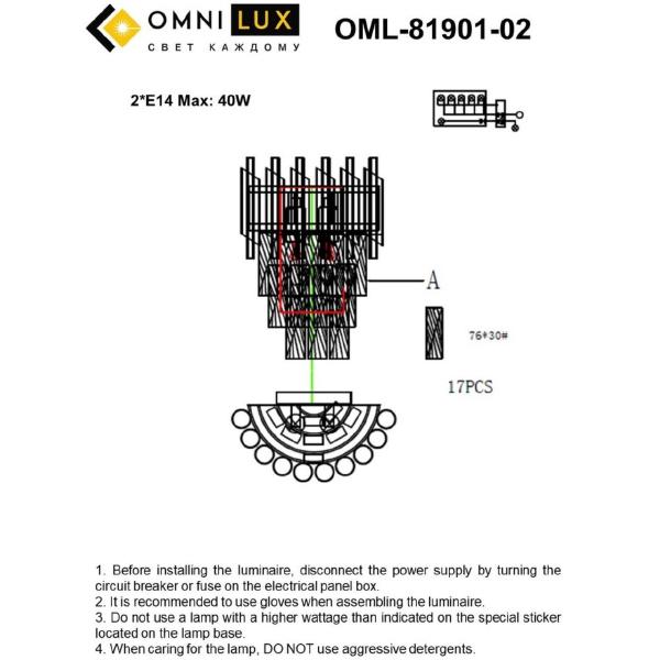 Настенное бра Omnilux Fontevivo OML-81901-02