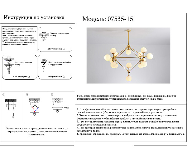 Потолочная люстра KINK Light Моди 07535-15,19