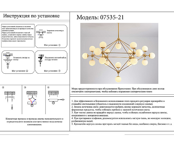 Потолочная люстра KINK Light Моди 07535-21,19