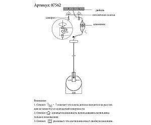 Светильник подвесной KINK Light Меркурий 07562-30,21