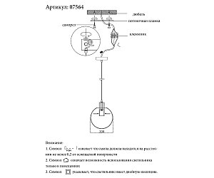 Светильник подвесной KINK Light Меркурий 07564-20,21