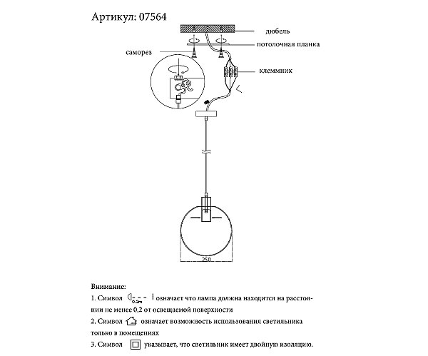 Светильник подвесной KINK Light Меркурий 07564-25,21