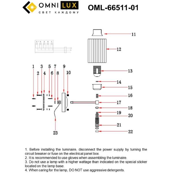 Настенное бра Omnilux Dronero OML-66511-01