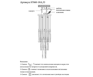 Светильник подвесной KINK Light Асмер 07860-18A,33