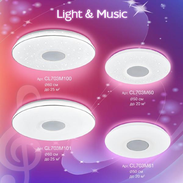 Светильник потолочный Citilux Light & Music CL703M101