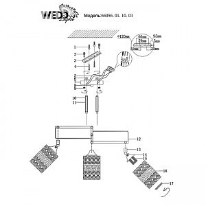 Потолочная люстра Wedo Light Ясин 66056.01.10.03